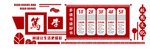 读书文化墙 班级文化墙 图书文