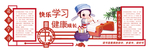 艺术文化墙 班级文化墙 读书
