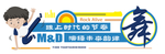 艺术文化墙 班级文化墙 舞蹈
