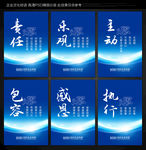 蓝色标语