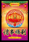 2019猪年
