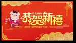 2019猪年