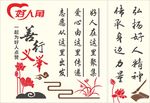 好人角