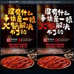 火锅