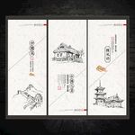 中国文化宣传展板