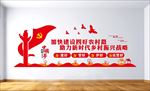 四好农村路文化墙