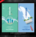 装修海报
