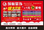 装修公司活动广告