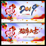 2019 猪年