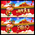 2019 猪年