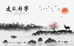 水墨山水画背景墙