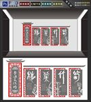 书法文化墙