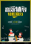 辅导班