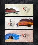 北京文化宣传展板