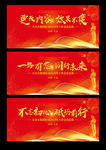 企业年会背景图片