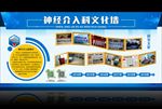 医院文化墙宣传栏