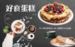 蛋糕工装背景墙