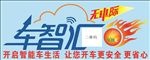 车智汇引擎盖车贴