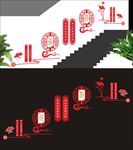 校园立志楼梯文化墙