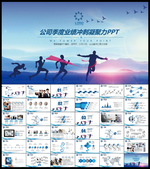 年终总结PPT