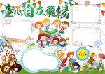 心理健康小报