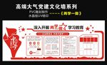 两学一做