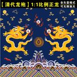 龙纹