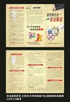 防范和打击非法集资折页