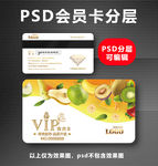 水果VIP卡