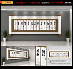 党建文化墙