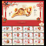 2019台历