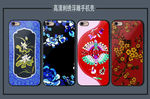 手机壳图案图片