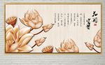 唯美立体荷花石砖背景墙