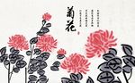 中式素雅水墨菊花背景墙
