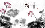水墨荷花背景墙