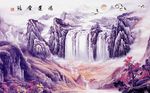 中式水墨山水瀑布背景墙