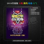 酒吧打折展板