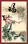 福