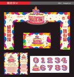 周年庆