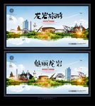 龙岩