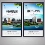 潮州