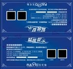 会议活动酒店房间蓝色温馨提示卡