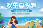 夏令营