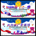 普通话
