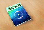 生物学杂志封面