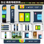 导视系统