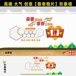 养老院