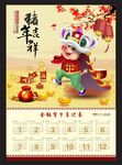 2019年挂历模版下载