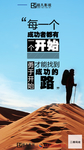 蓝色励志类微商福利招商海报图