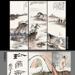山水三条屏